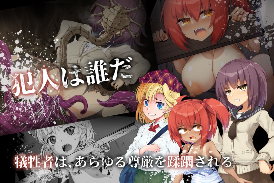 サンプル画像1:淫界探偵アラカ 〜JK退魔師ミステリ風ADV〜(ケンシスキー広場) [d_497541]