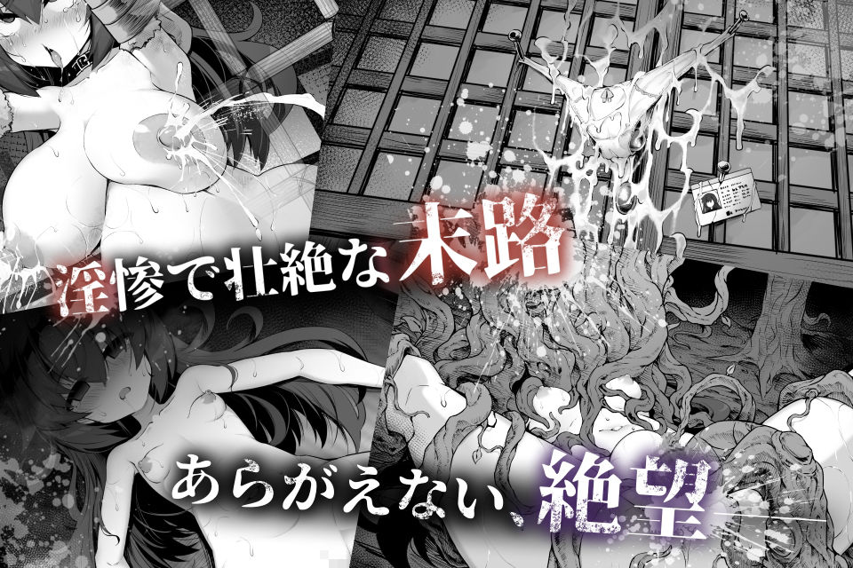 サンプル画像2:淫界探偵アラカ 〜JK退魔師ミステリ風ADV〜(ケンシスキー広場) [d_497541]