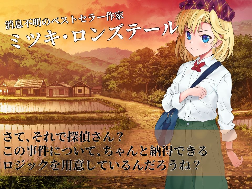 淫界探偵アラカ 〜JK退魔師ミステリ風ADV〜