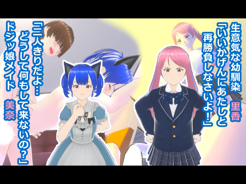 サンプル画像2:デジタル恋愛ゲーム アレ好き2024(そこに鼻ゲー改) [d_497586]