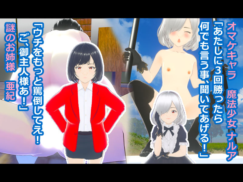 サンプル画像4:デジタル恋愛ゲーム アレ好き2024(そこに鼻ゲー改) [d_497586]