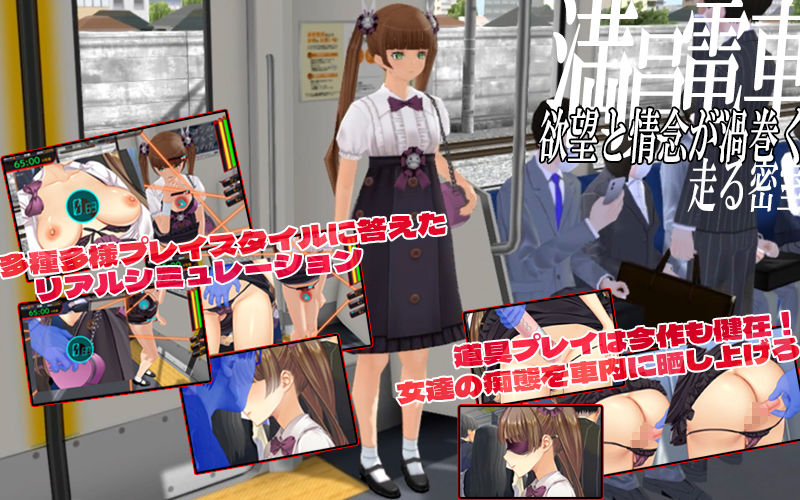 サンプル画像2:満車率300％弐全車線合流版(ベルゼブブ) [d_497980]