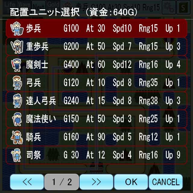 サンプル画像5:Army Defense(るてんのお部屋) [d_498640]