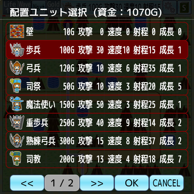 サンプル画像5:Army Defense 2(るてんのお部屋) [d_498643]