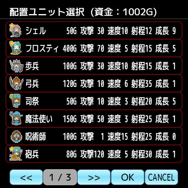 サンプル画像5:Army Defense 3(るてんのお部屋) [d_498646]