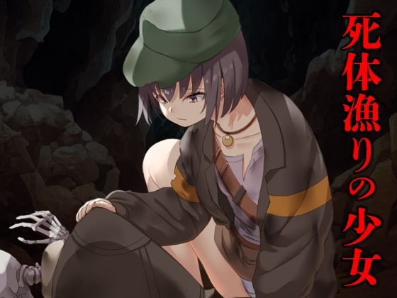 サンプル画像1:スカベンジャーの姉妹(Are！) [d_499052]