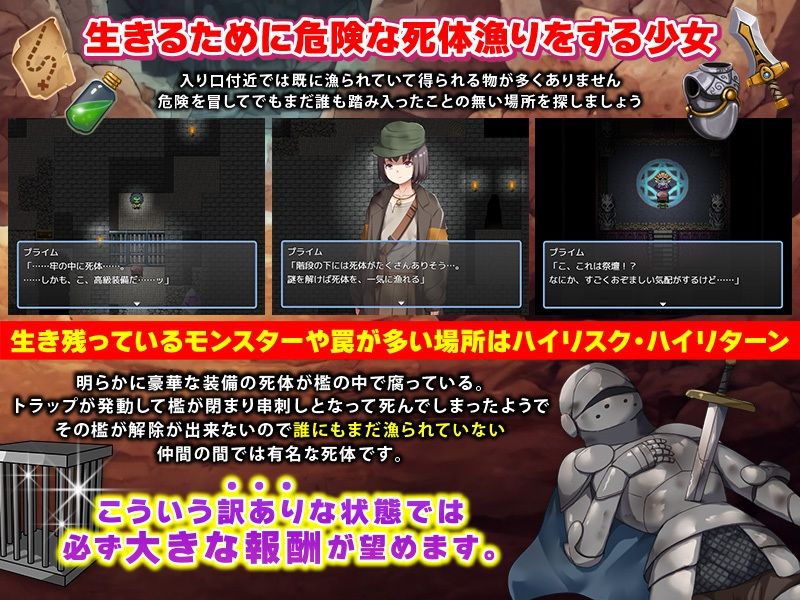 サンプル画像3:スカベンジャーの姉妹(Are！) [d_499052]