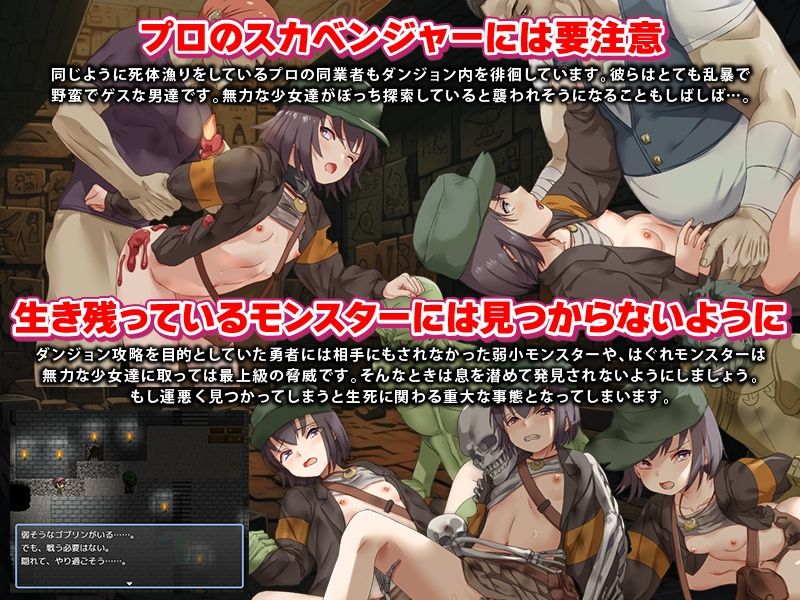 サンプル画像4:スカベンジャーの姉妹(Are！) [d_499052]