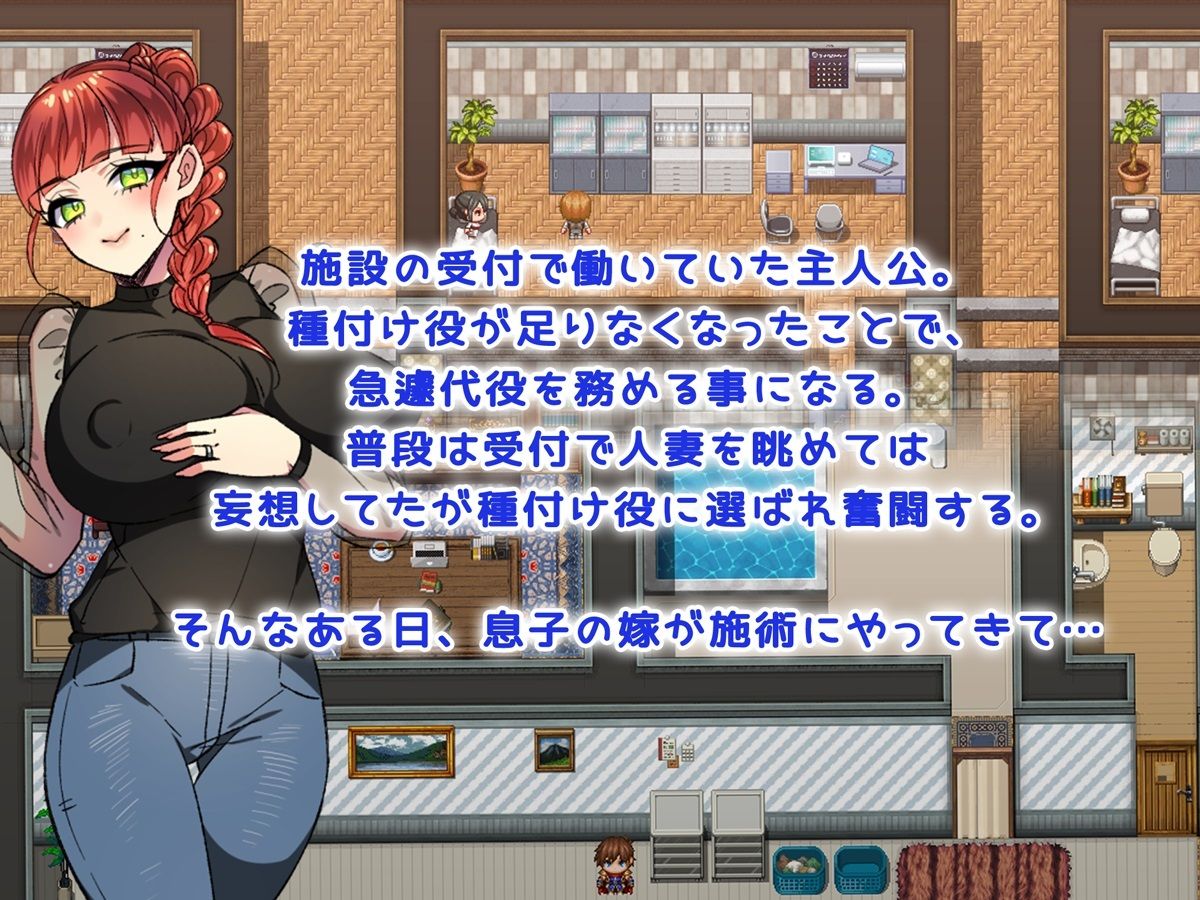 サンプル画像1:僕の精子で赤ちゃん作ろうね♪ 〜人妻達との種付けセックス〜(みるくせーき) [d_499152]