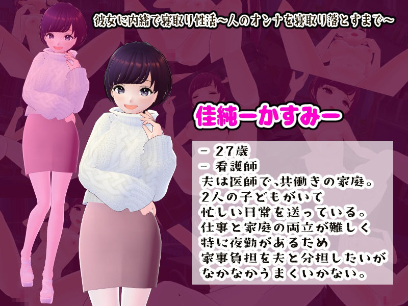 サンプル画像1:彼女に内緒で寝取り性活〜人妻を寝取り落とすまで〜(girl’s.FC) [d_499507]