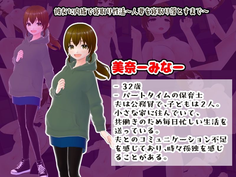 サンプル画像4:彼女に内緒で寝取り性活〜人妻を寝取り落とすまで〜(girl’s.FC) [d_499507]