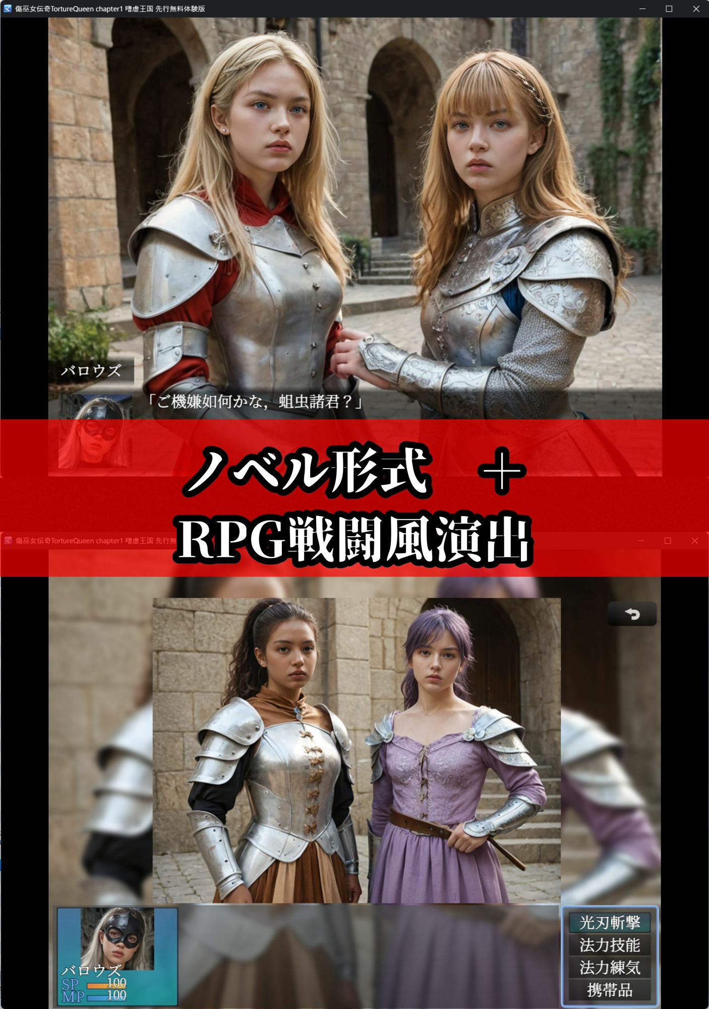 【無料】ヒロイン拷問デジタルノベル 傷巫女伝奇TortureQueen chapter1 嗜虐王国 先行無料体験版