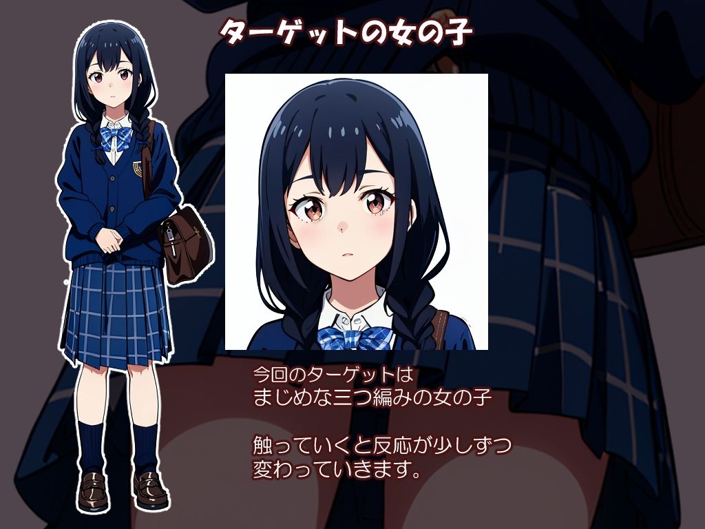 サンプル画像2:痴●中AI Vol4 三つ編みまじめJK編(デリュージョン) [d_499902]