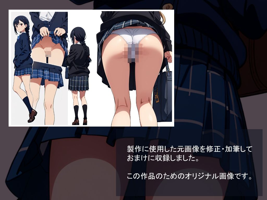 サンプル画像5:痴●中AI Vol4 三つ編みまじめJK編(デリュージョン) [d_499902]