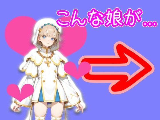 サンプル画像2:【スマホ・PC両対応/MultiLang】あなたは女の子をエッチに見る能力を手に入れた！9 異世界転生編(黒揚げ) [d_500406]