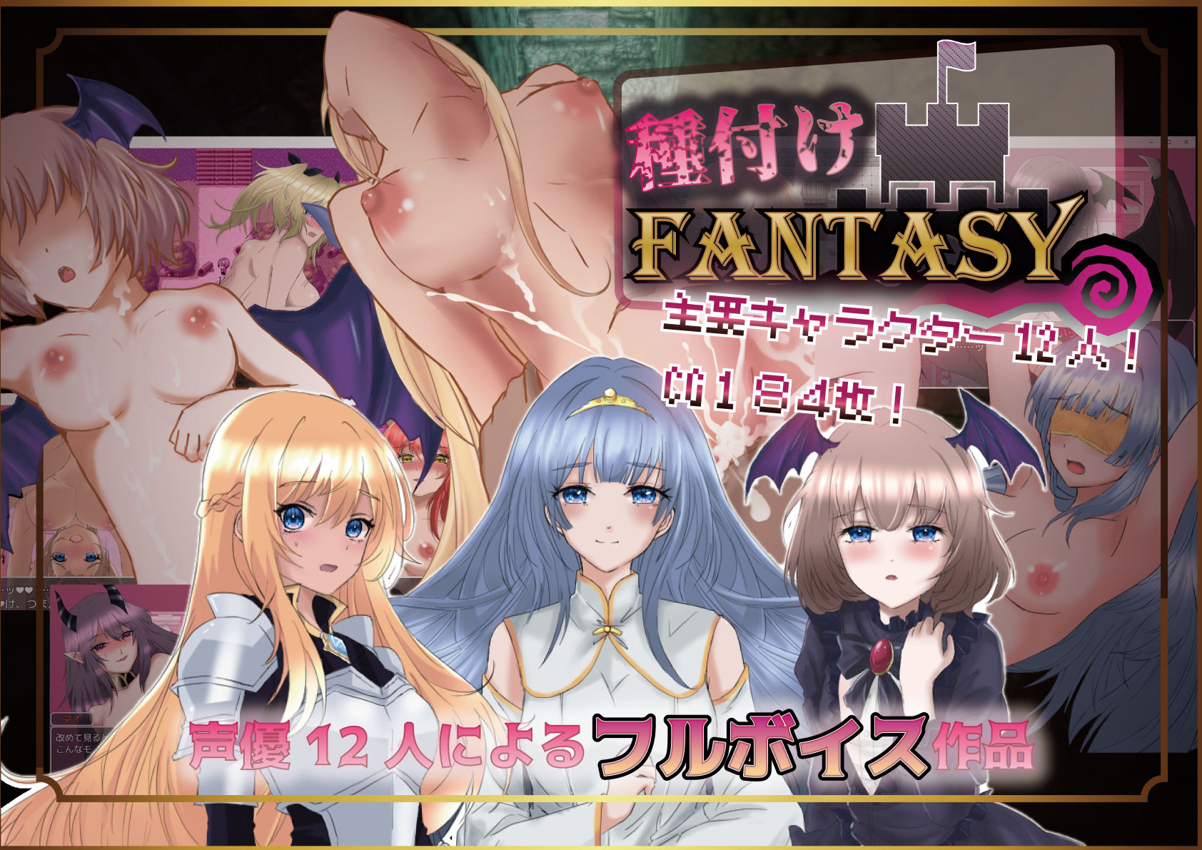 サンプル画像1:種付けFANTASY(Angel Heart) [d_500427]