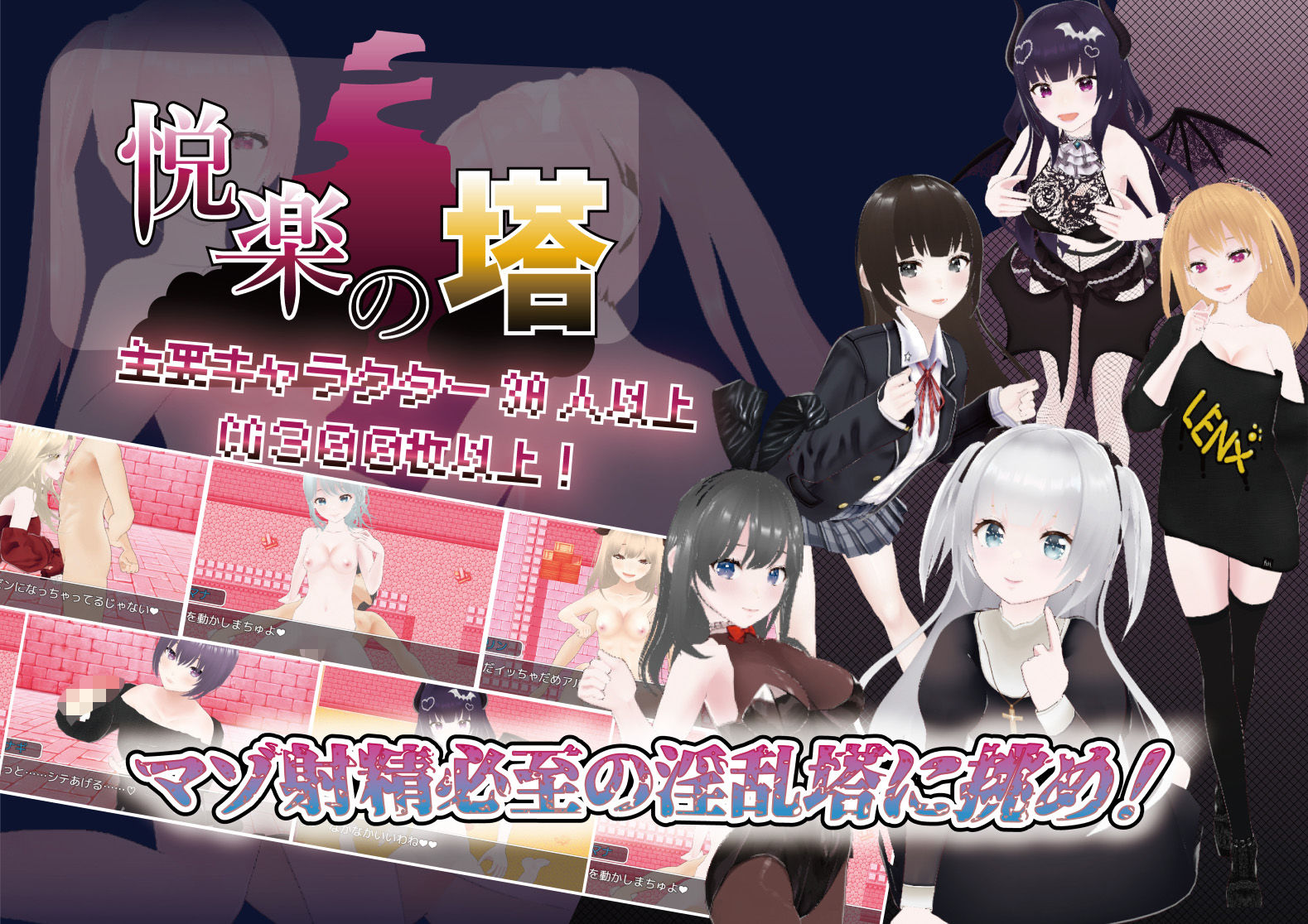 サンプル画像1:悦楽の塔(Angel Heart) [d_500497]