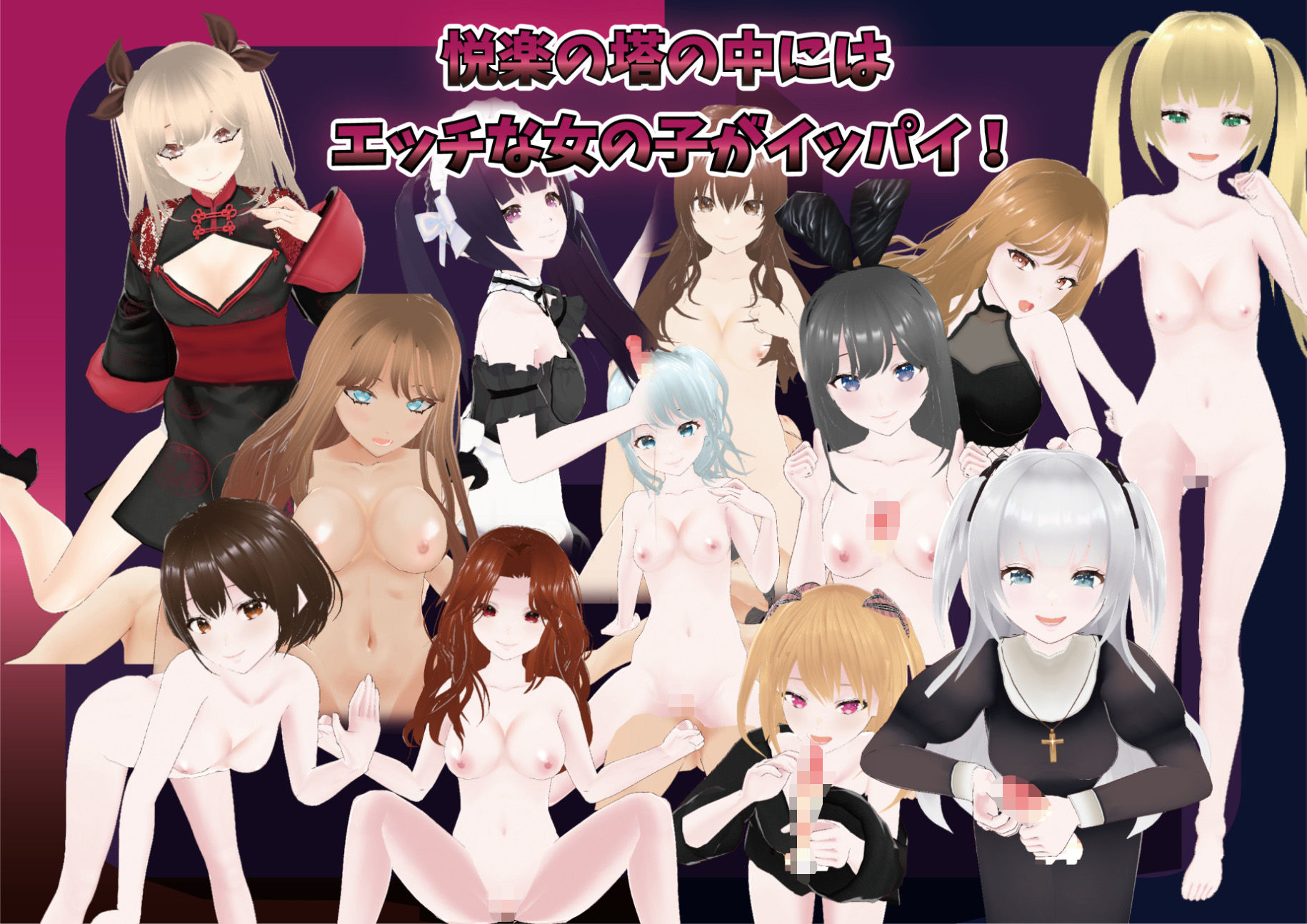 サンプル画像3:悦楽の塔(Angel Heart) [d_500497]