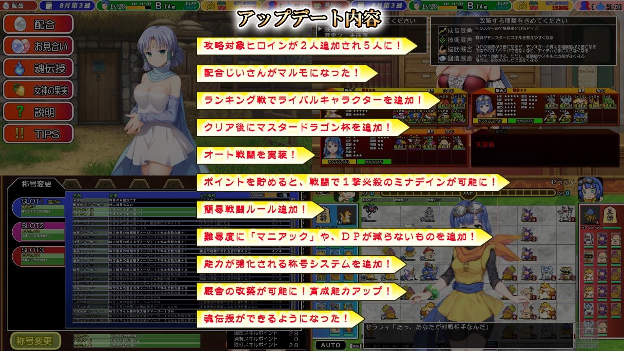 サンプル画像1:ドラゴンファーム プラス アップグレード版(SPLUSHWAVE) [d_500529]