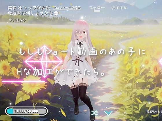 サンプル画像1:H-TOCK〜もしもショート動画にHな加工フィルターが使えたら〜(Tino) [d_500577]