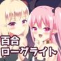 ウィッチスレイヤー