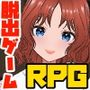 Cuckold Dungeon -A game where you have to have your wife seduce the enemy and escape from a fort-