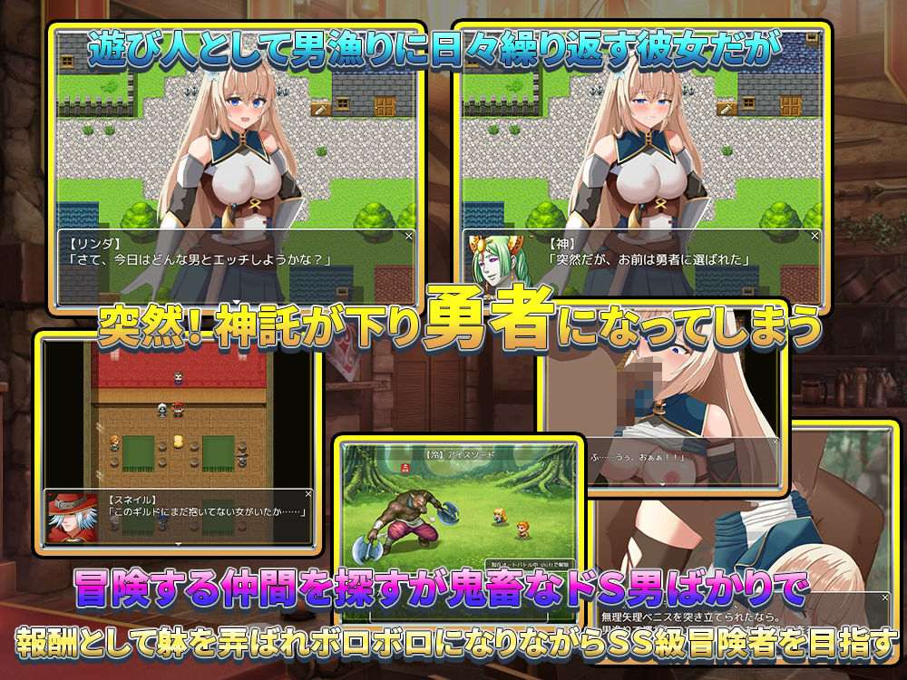 サンプル画像1:勇者はつらいよ(あふろでぃ〜て) [d_501581]