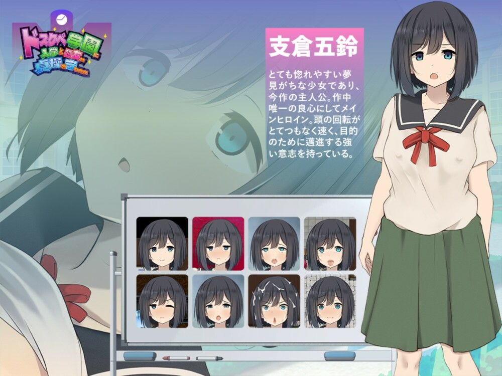 サンプル画像6:ドスケベ学園に入学した処女は貞操を守りたい(スマンコフ) [d_501588]