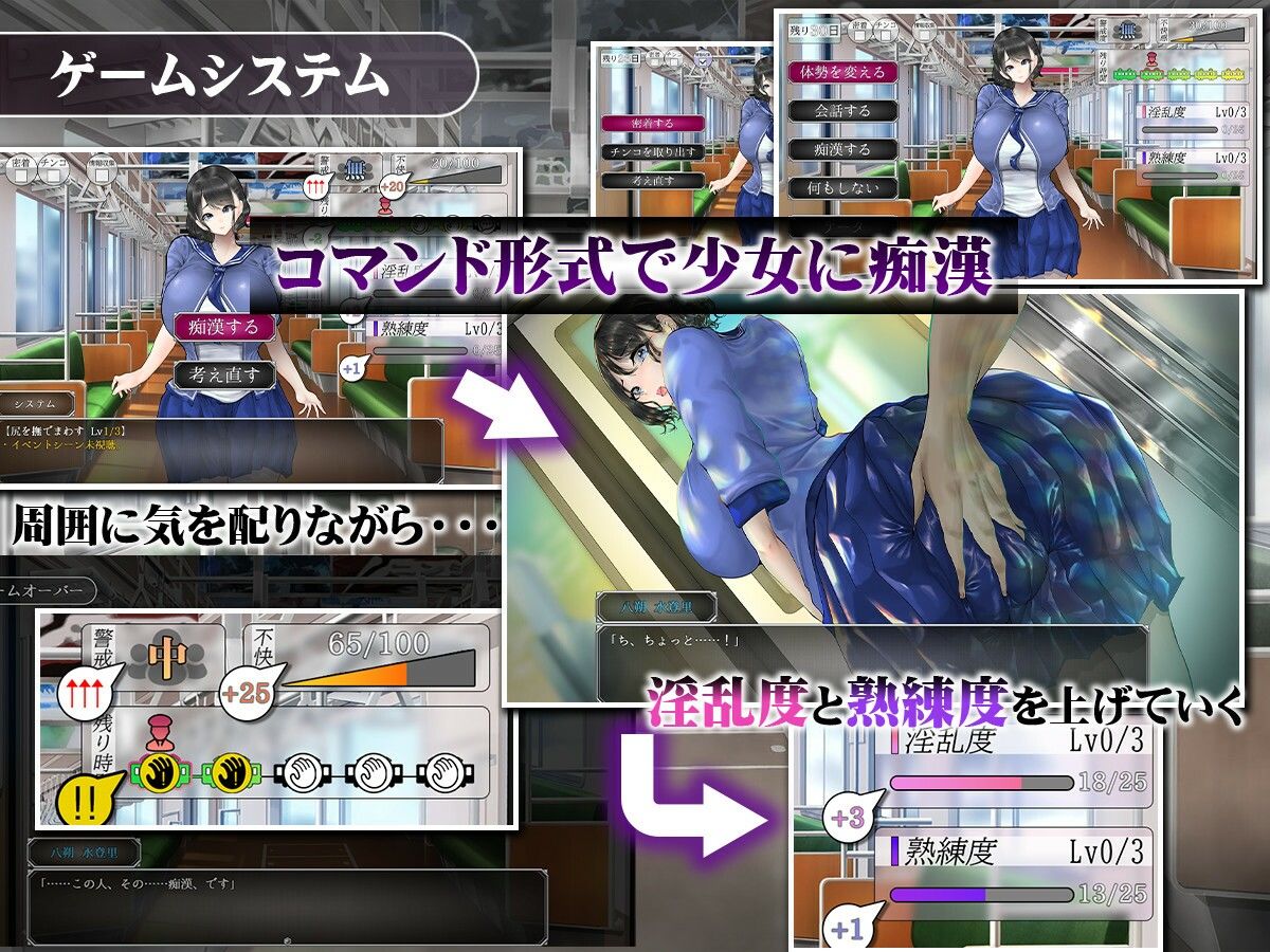 サンプル画像2:真夏の爆乳痴〇電車  〜淫獄の31日間〜(まにあっ倶楽部) [d_501598]