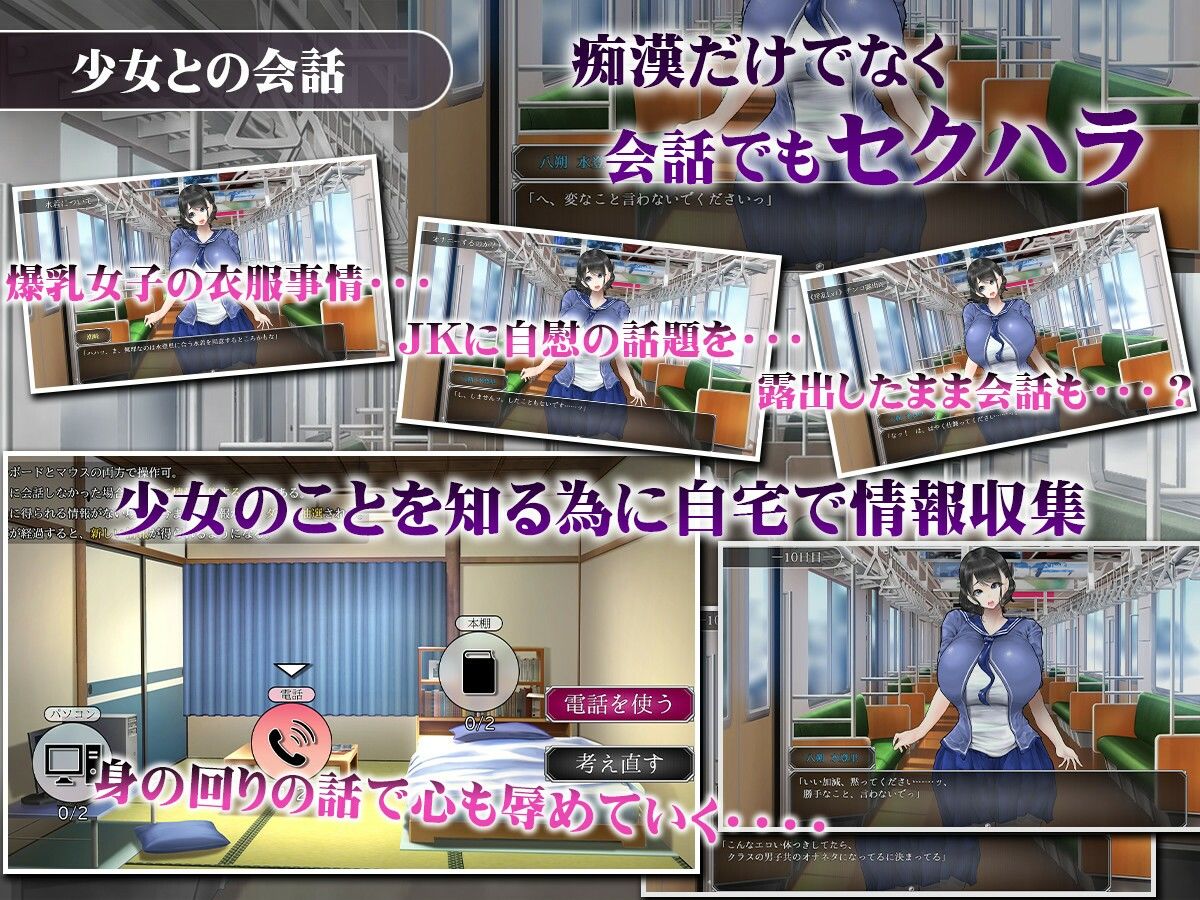 サンプル画像4:真夏の爆乳痴〇電車  〜淫獄の31日間〜(まにあっ倶楽部) [d_501598]