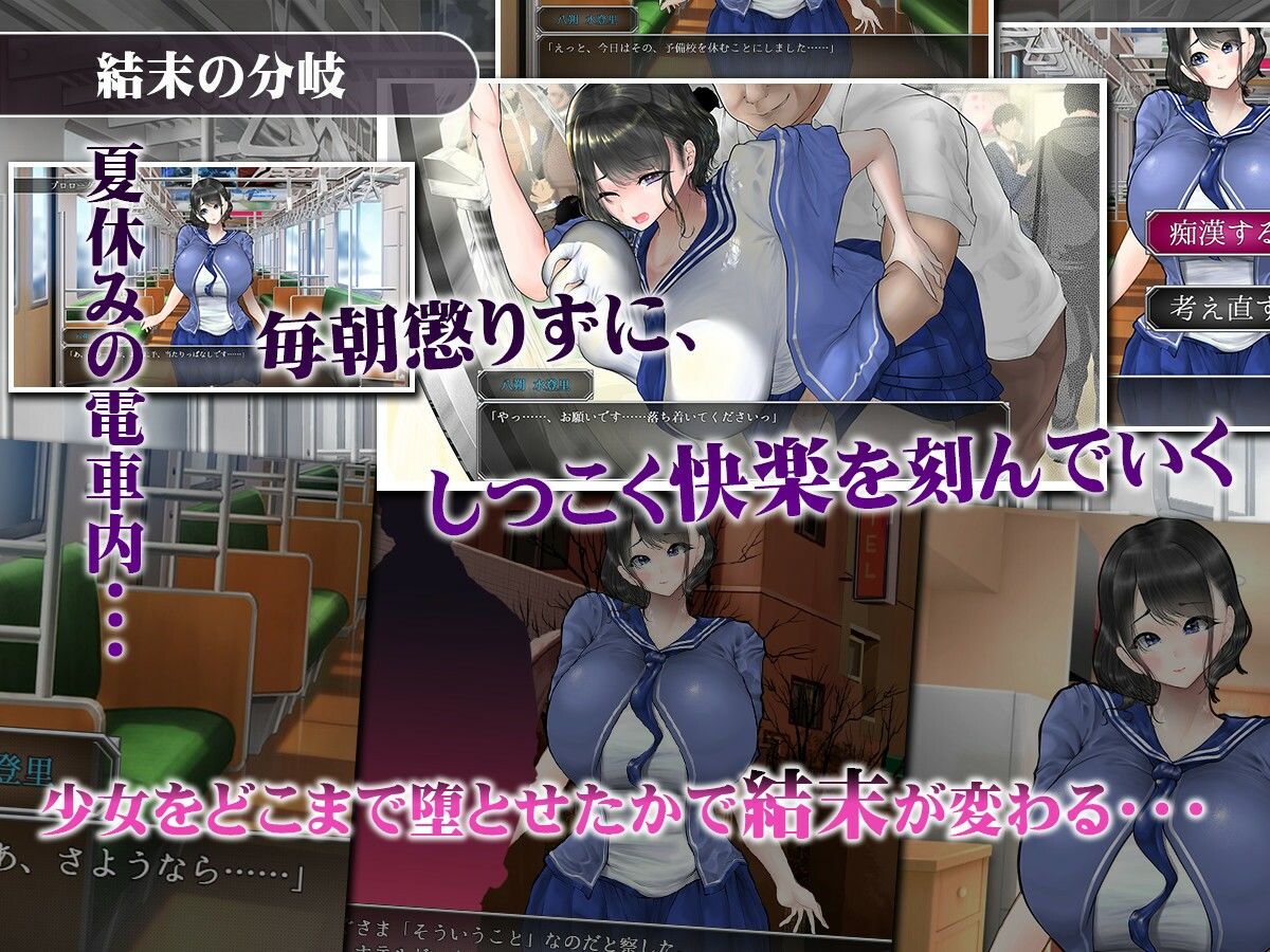 サンプル画像5:真夏の爆乳痴〇電車  〜淫獄の31日間〜(まにあっ倶楽部) [d_501598]