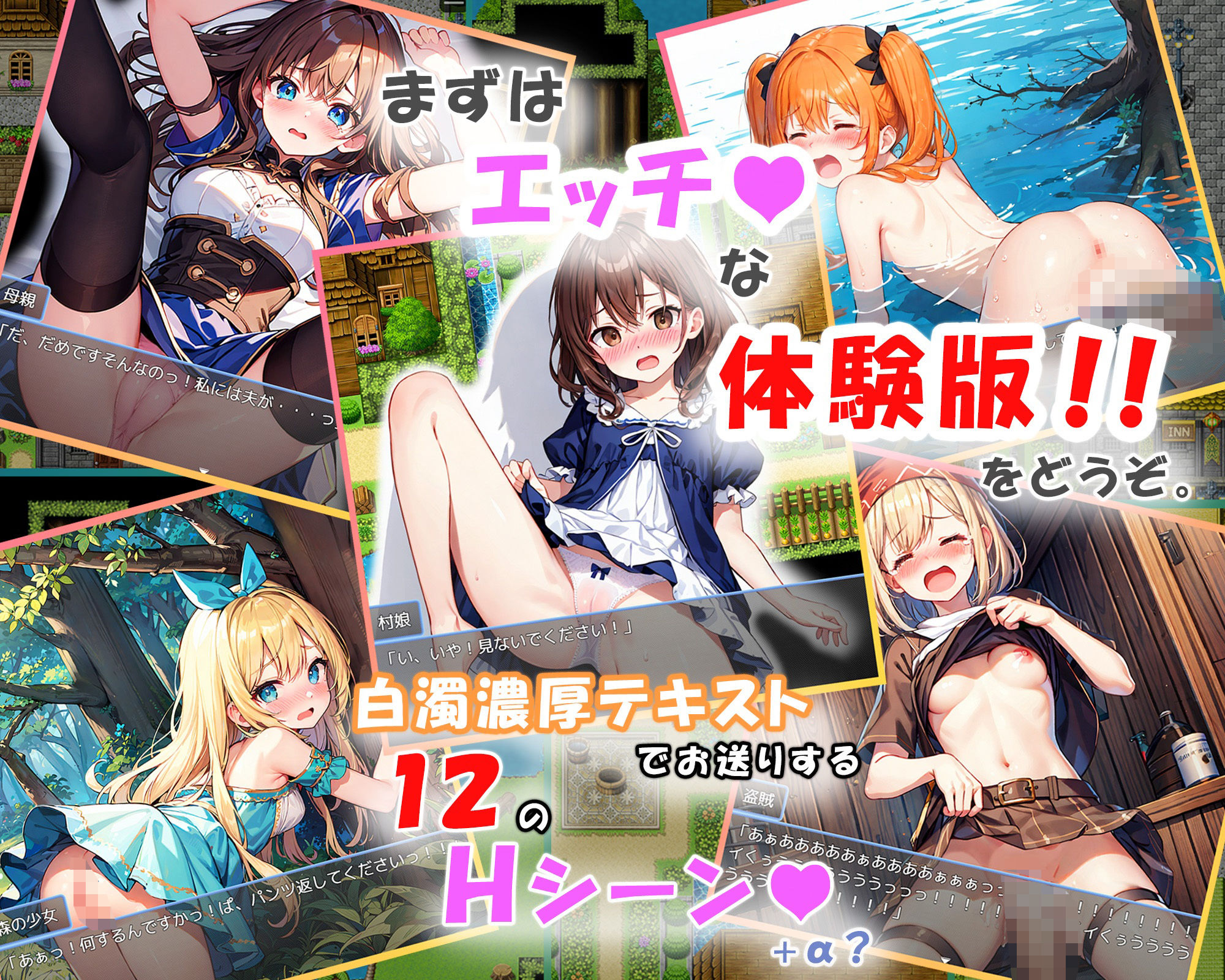 サンプル画像1:解禁の魔王〜欲望を発散しながら人類を救え！〜(狼芝居) [d_501865]