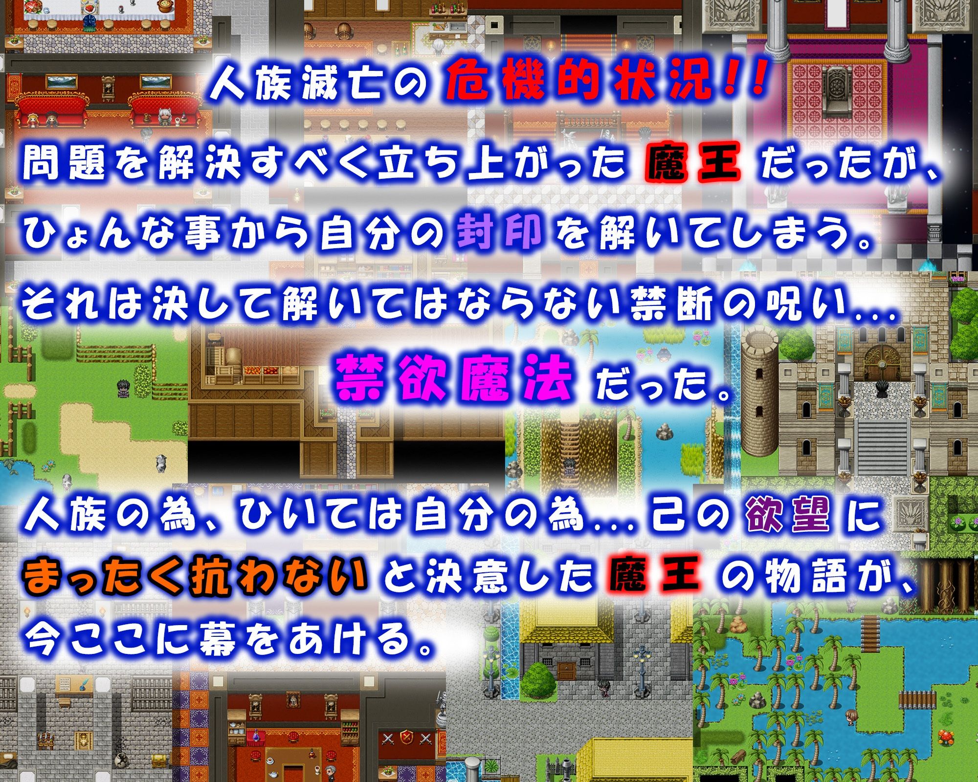 サンプル画像2:解禁の魔王〜欲望を発散しながら人類を救え！〜(狼芝居) [d_501865]