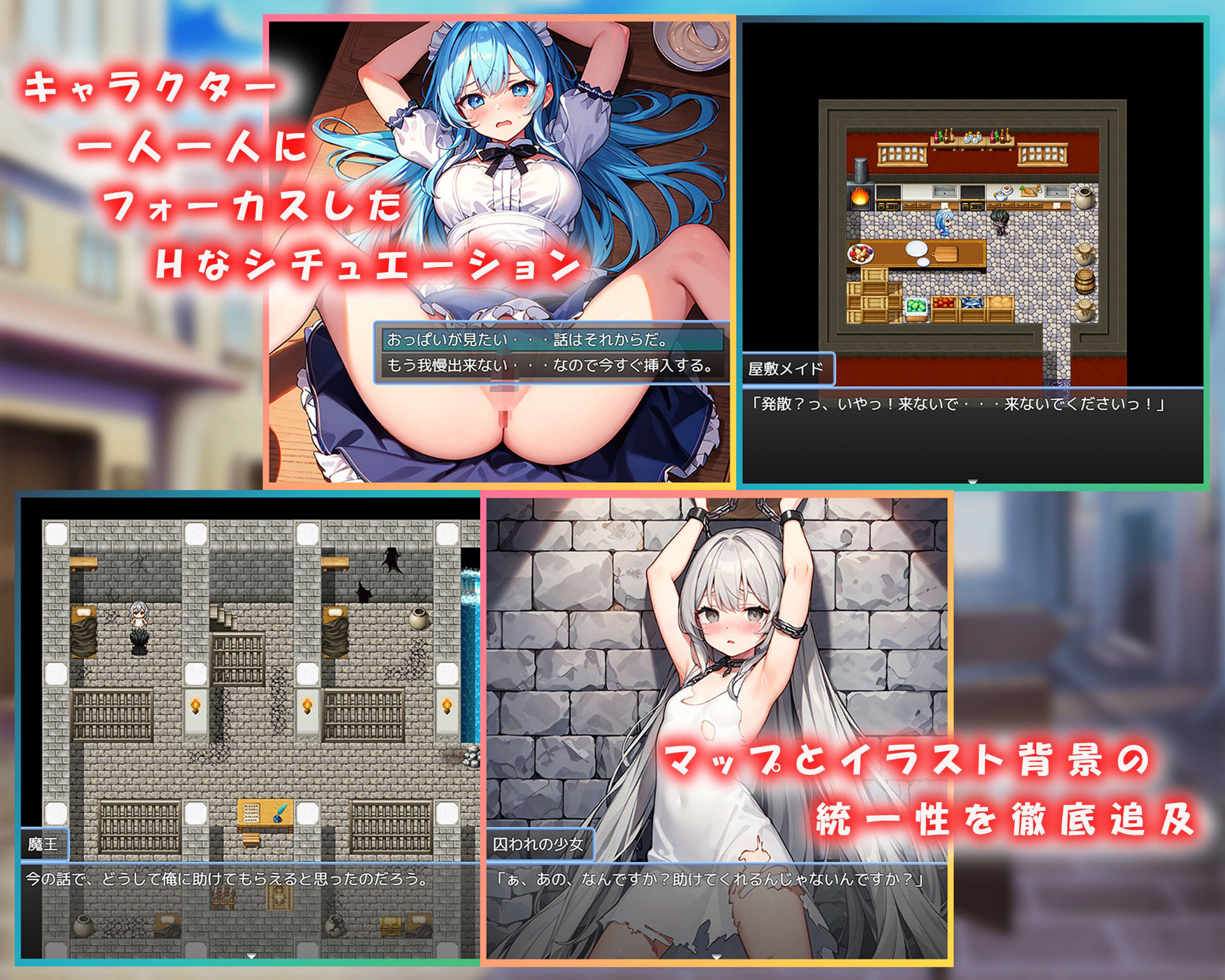 サンプル画像3:解禁の魔王〜欲望を発散しながら人類を救え！〜(狼芝居) [d_501865]