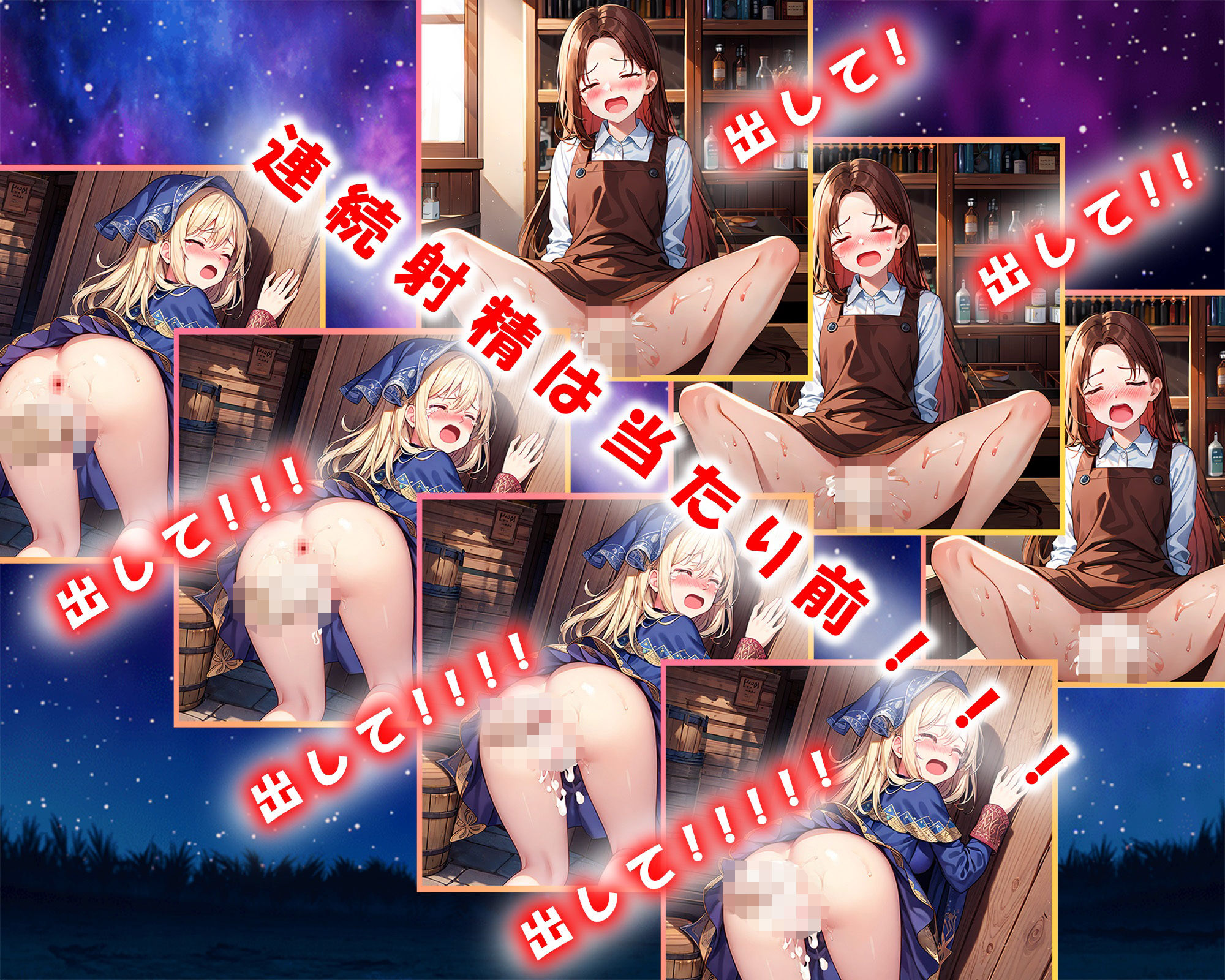 サンプル画像6:解禁の魔王〜欲望を発散しながら人類を救え！〜(狼芝居) [d_501865]