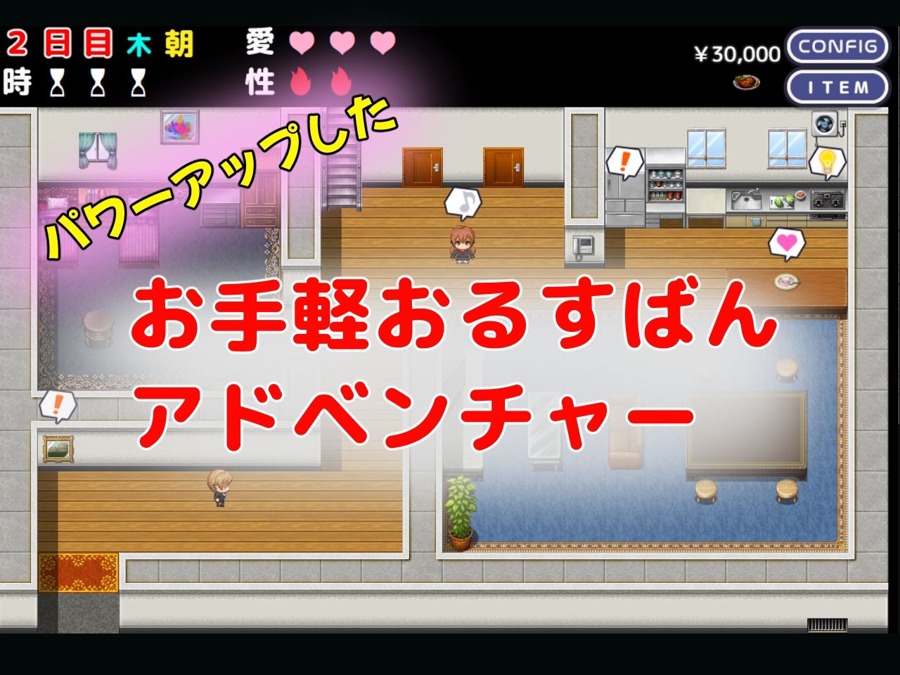 サンプル画像1:妹とおるすばん！2(まいプロソフト) [d_502335]