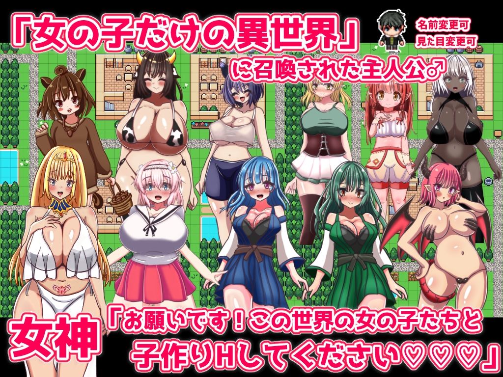 サンプル画像1:エターナル子作りファンタジー(おとめプラス) [d_502383]