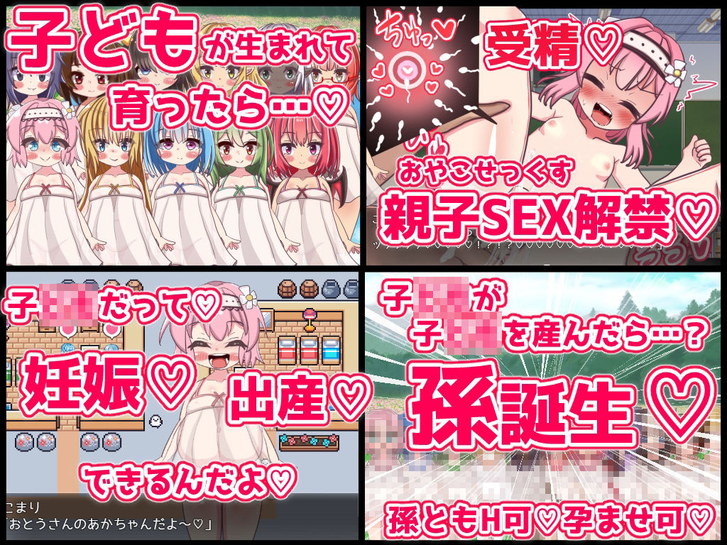 サンプル画像3:エターナル子作りファンタジー(おとめプラス) [d_502383]