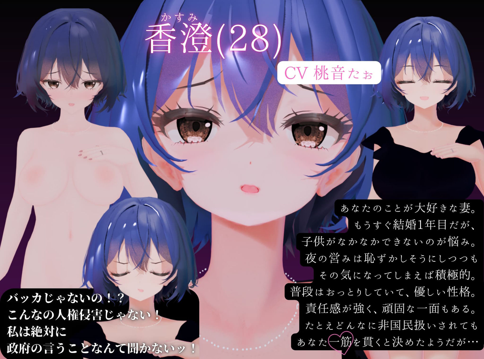 サンプル画像2:異次元の少子化対策、子無し妻強●種付け法施行(PoisonWave) [d_502501]