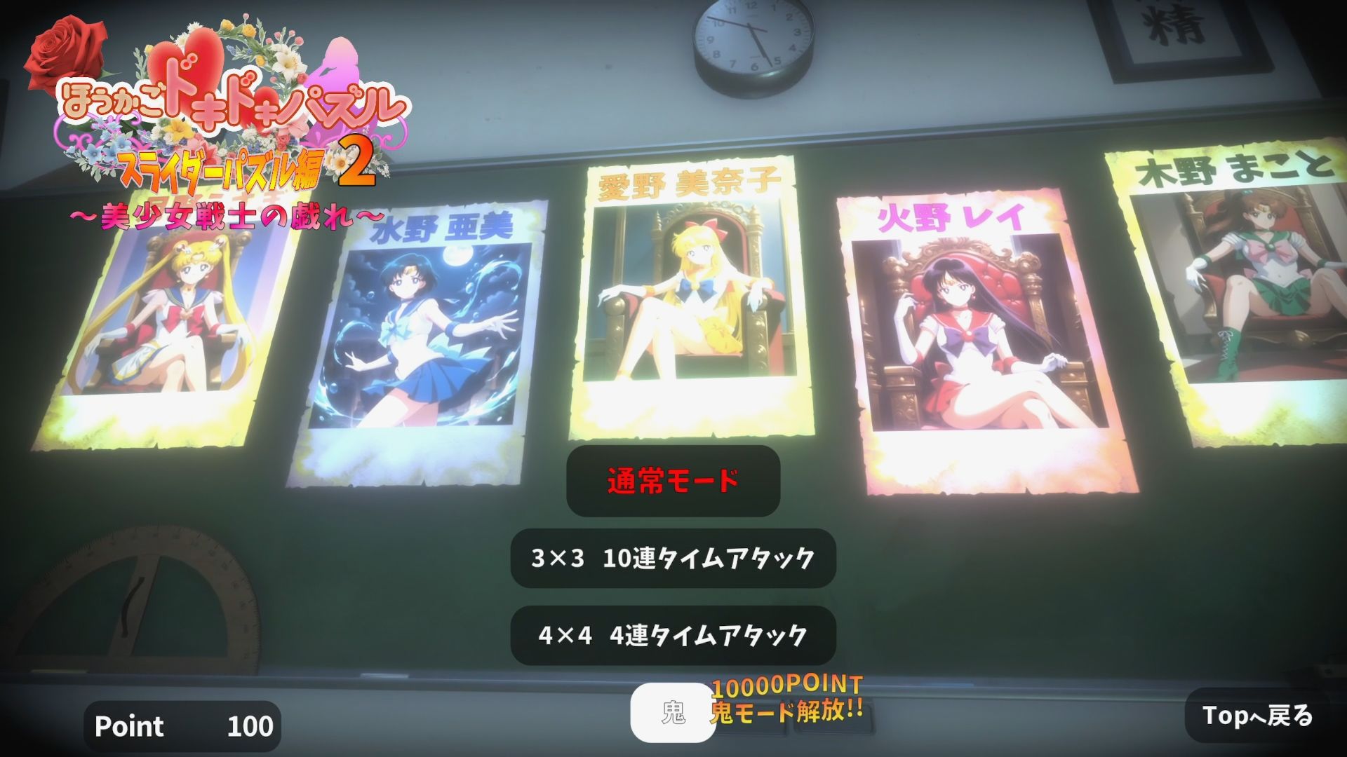 サンプル画像1:ほうかごドキドキパズル スライダーパズル編3〜美少女戦士の戯れ〜(WHITE STUDIO) [d_503397]