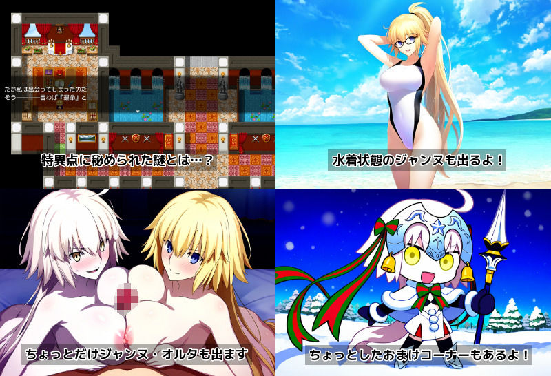 サンプル画像6:Jeanne in Lust singularity 〜ジャンヌ・ダルクとエッチな特異点〜(まぁずそふと) [d_503412]