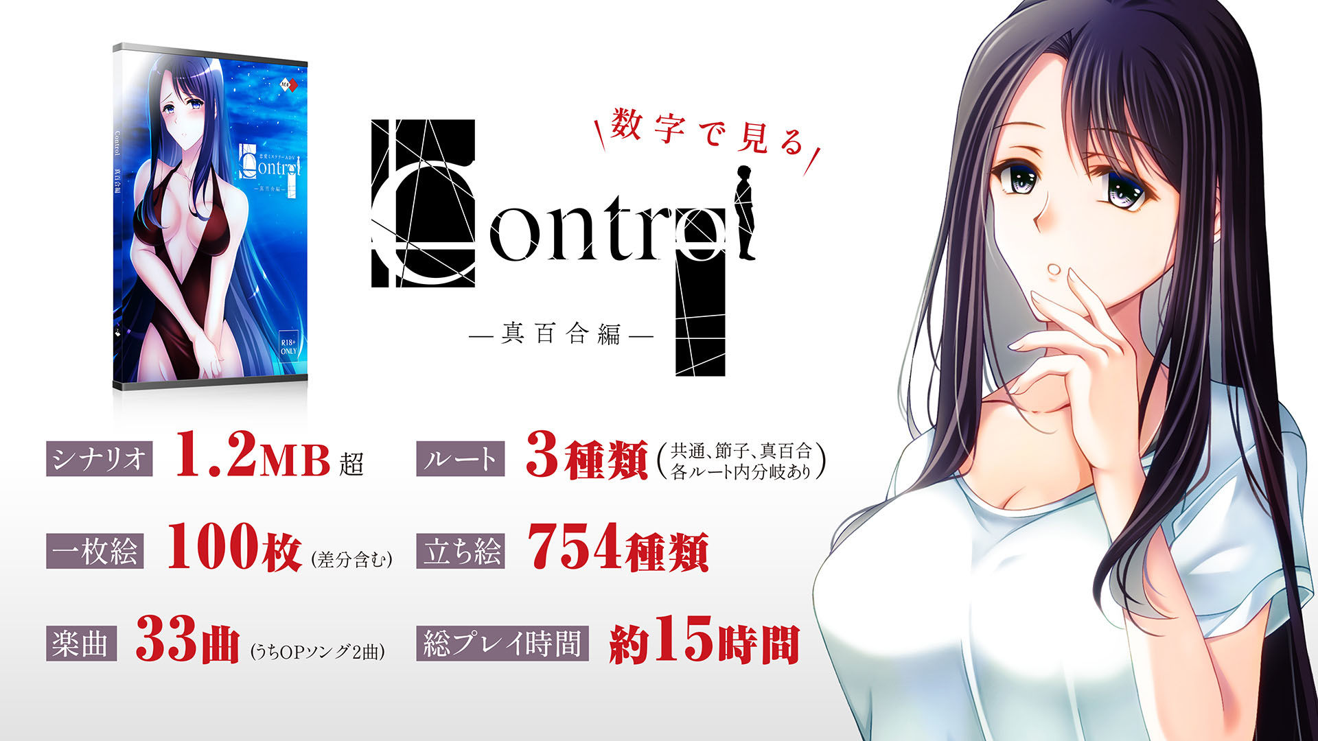 サンプル画像1:Control真百合編(MA2) [d_503551]