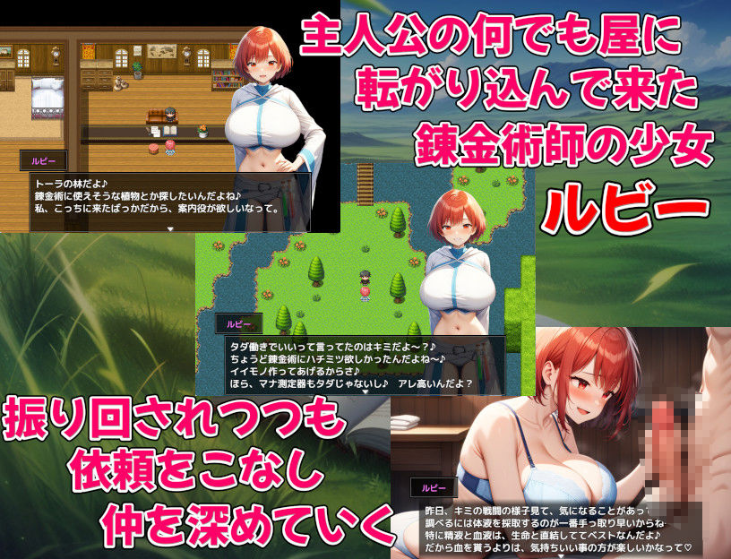 サンプル画像1:Alchemy Passage(アルミラージ工房) [d_503897]