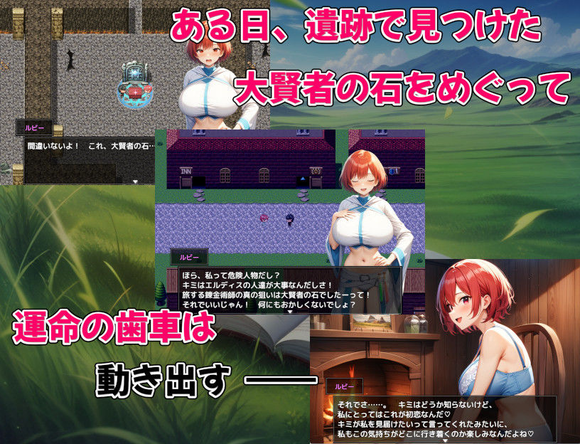 サンプル画像2:Alchemy Passage(アルミラージ工房) [d_503897]