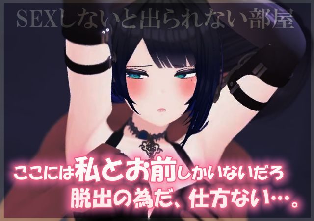 サンプル画像3:【謎解きH】SEXしないと出られない部屋〜あこがれの師匠と脱出の為にしかたなくエッチすることに〜(こうねつひ) [d_503938]