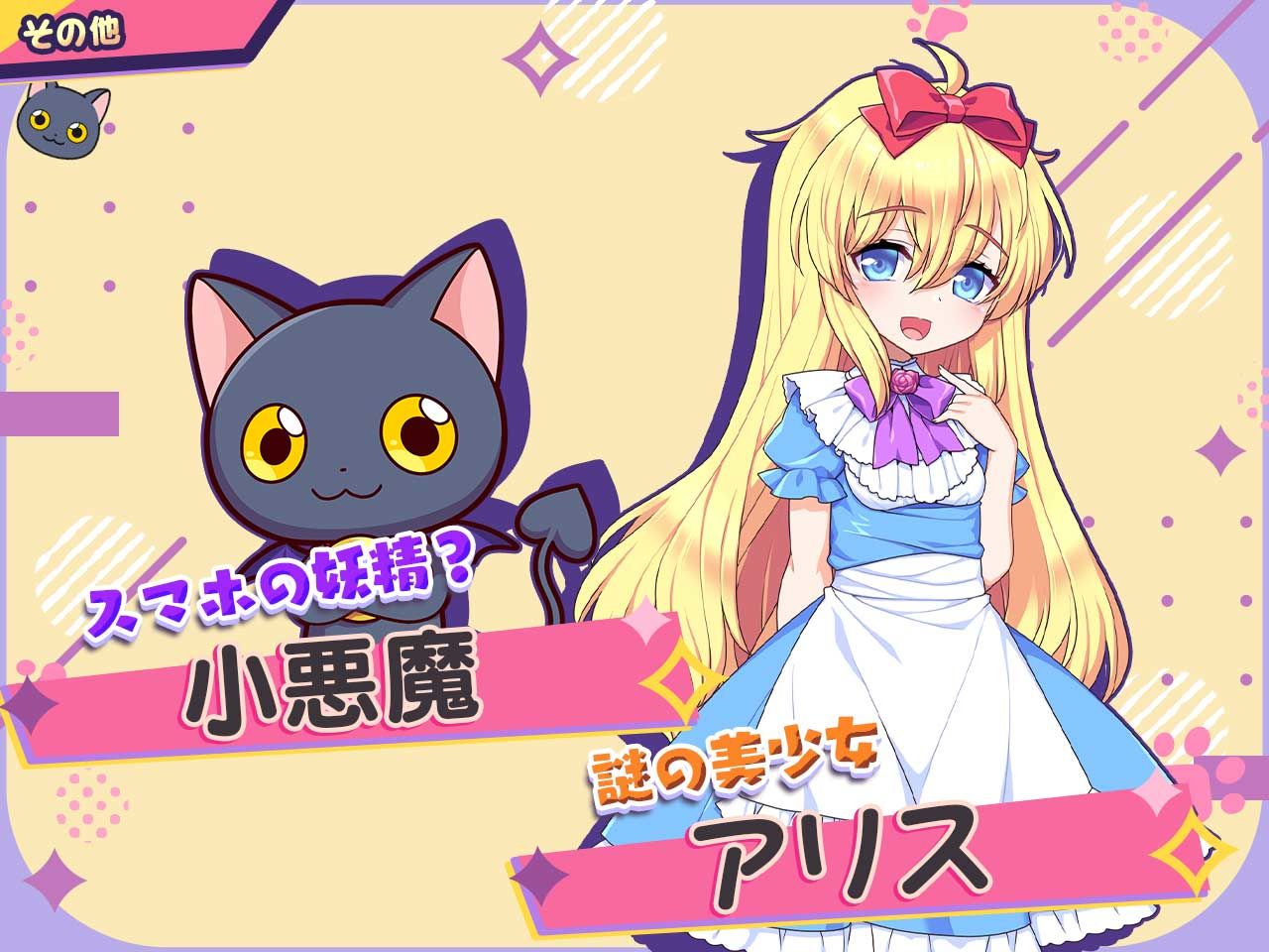 小悪魔スマホ ～ 美人エロ姉妹とボクのイチャイチャハーレム 画像6