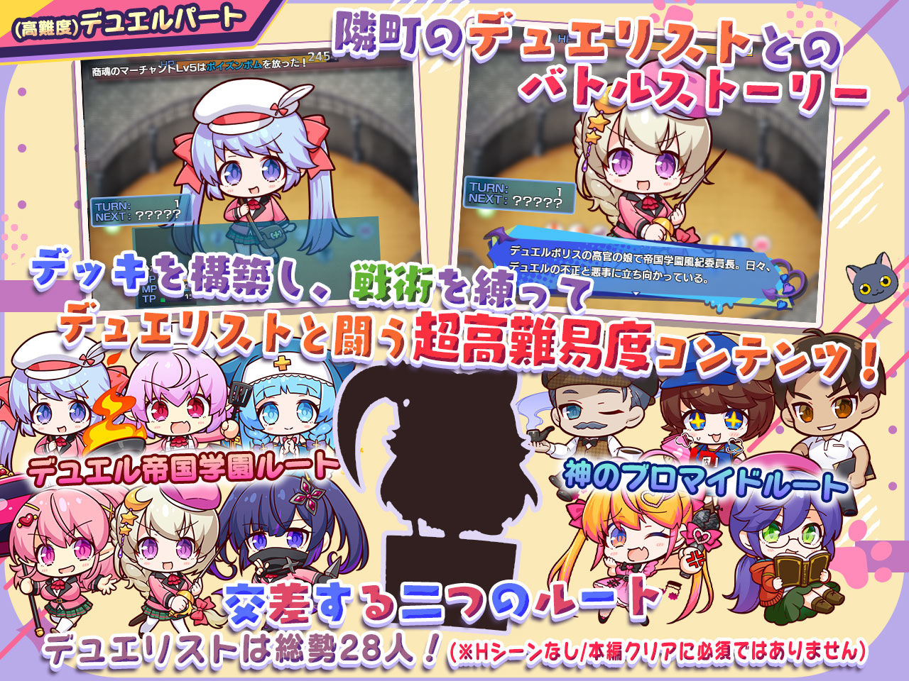 小悪魔スマホ ～ 美人エロ姉妹とボクのイチャイチャハーレム 画像8
