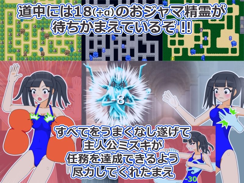 サンプル画像3:説得天使みずきちゃん(田中屋) [d_504342]