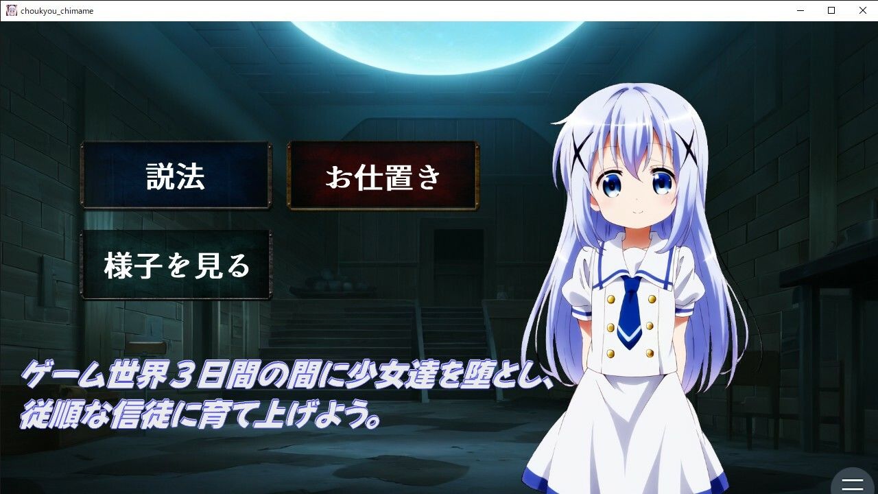 サンプル画像5:ご注文は従順な信徒ですか？？(マイクロやえば) [d_504393]