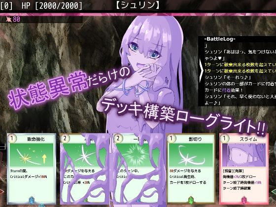 サンプル画像1:AvariceDungeon デバフカードや状態異常だらけの男性受けデッキ構築ローグライト(RR研究会) [d_505746]